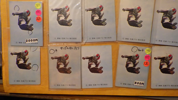 旧カルビー仮面ライダーカード No.289 YR12